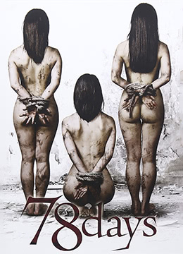 78天禁欲后饥渴少妇的激烈解放 湿漉漉的肉体碰撞声响彻房间